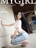 MyGirl美媛馆 2020.11.23 Vol.459 唐琪儿(73)